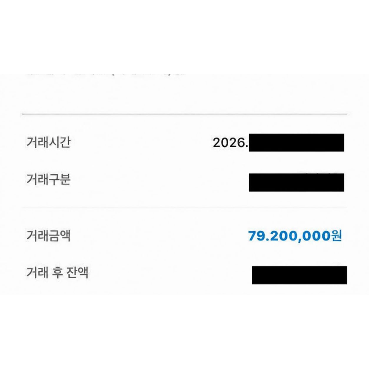 실제 합의서 08